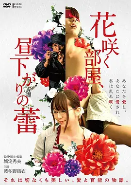 冬之蝉特别篇雪落之章高清完整版